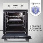 Встраиваемый электрический духовой шкаф Zigmund & Shtain E 145 W