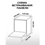 Встраиваемая посудомоечная машина Zigmund & Shtain DW 301.4