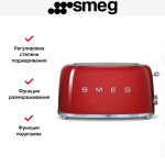 Тостер Smeg TSF02RDEU