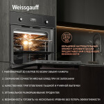 Встраиваемый электрический духовой шкаф Weissgauff EOV 306 SB