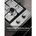 Встраиваемая газовая варочная панель Zigmund & Shtain G 14.3 S