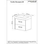 Тумба подвесная Бриклаер ПАЛЕРМО 60