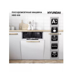 Встраиваемая посудомоечная машина Hyundai HBD 650