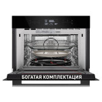 Встраиваемый электрический духовой шкаф Maunfeld MCMO.44.9GB