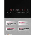 Встраиваемая электрическая варочная панель Krona CORTO 45 BL