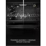 Встраиваемый электрический духовой шкаф Zigmund & Shtain E 137 X