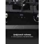 Встраиваемая газовая варочная панель Zigmund & Shtain MN 195.61 B