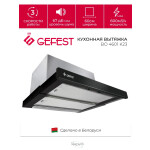 Встраиваемая вытяжка Gefest ВО 4601 К23