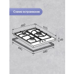 Встраиваемая газовая варочная панель Zigmund & Shtain G 14.4 S