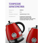 Чайник электрический Brayer BR1007RD