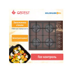Встраиваемая газовая варочная панель Gefest СГ СВН 2230 К17