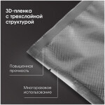 Пакеты Zigmund & Shtain VB-006