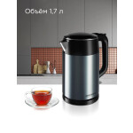 Чайник электрический Redmond RK-M1551