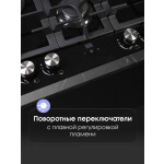 Встраиваемая газовая варочная панель Zigmund & Shtain MN 195.61 B