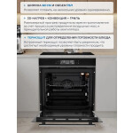 Встраиваемый электрический духовой шкаф Zugel ZOE601X