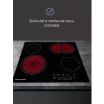 Встраиваемая электрическая варочная панель Zigmund & Shtain CN 38.6 B