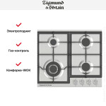 Встраиваемая газовая варочная панель Zigmund & Shtain G 14.6 S