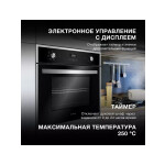 Встраиваемый электрический духовой шкаф Hyundai HEO 6642 IX