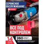 Тепловая пушка Союз ТВС-3022К