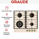 Встраиваемая газовая варочная панель Graude GSK 60.1 EL