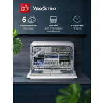 Посудомоечная машина Delonghi DDW07T Onics