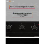 Встраиваемый электрический духовой шкаф Krona Corrente 45 BL