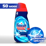 Гель для посудомоечных машин Finish 3078328