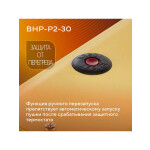 Тепловая пушка Ballu BHP-P2-30