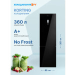 Холодильник Korting KNFC 61868 GN