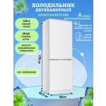 Холодильник Atlant ХМ 4012-022