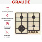 Встраиваемая газовая варочная панель Graude GSK 60.1 EM