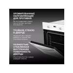 Встраиваемый электрический духовой шкаф Hyundai HEO 6647 WG