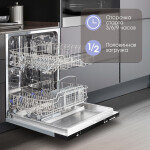 Встраиваемая посудомоечная машина Zigmund & Shtain DW 139.6005 X