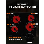 Встраиваемая электрическая варочная панель Zigmund & Shtain CN 42.6 B