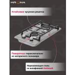 Встраиваемая газовая варочная панель Krona GALILEO 30 IX