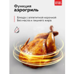 Мини-печь GFgril GFAO-700