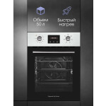 Встраиваемый электрический духовой шкаф Zigmund & Shtain E 145 S