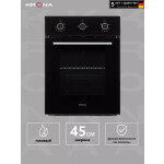 Встраиваемый газовый духовой шкаф Krona STRETTO 45 BL