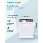 Посудомоечная машина Maunfeld MWF12I