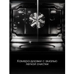 Встраиваемый электрический духовой шкаф Zigmund & Shtain E 134 X