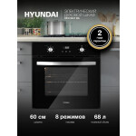 Встраиваемый электрический духовой шкаф Hyundai HEO 6647 BG