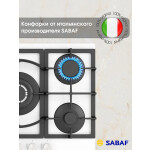 Встраиваемая газовая варочная панель Zigmund & Shtain M 26.7 W