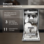 Встраиваемая посудомоечная машина Zigmund & Shtain DW 301.4