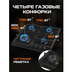 Встраиваемая газовая варочная панель Zigmund & Shtain G 14.6 B