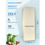 Холодильник Indesit DS 4180 E