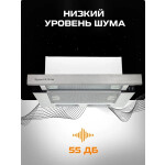 Встраиваемая вытяжка Zigmund & Shtain K 005.41 S