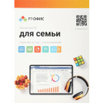 Лицензия Р7-Офис R7DT.RTL.05.1Y.FE