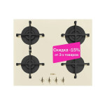 Встраиваемая газовая варочная панель Smeg PV864PO