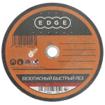 Диск отрезной Edge by Patriot 816010010