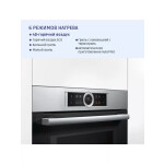 Встраиваемый электрический духовой шкаф Bosch CMG633BS1